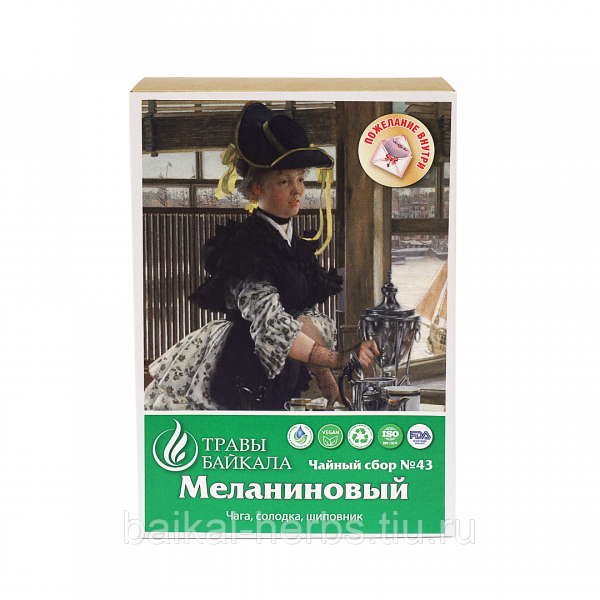 Чайный сбор для иммунитета (меланиновый), №43, «Место силы Байкал», коробка картон, 50 г